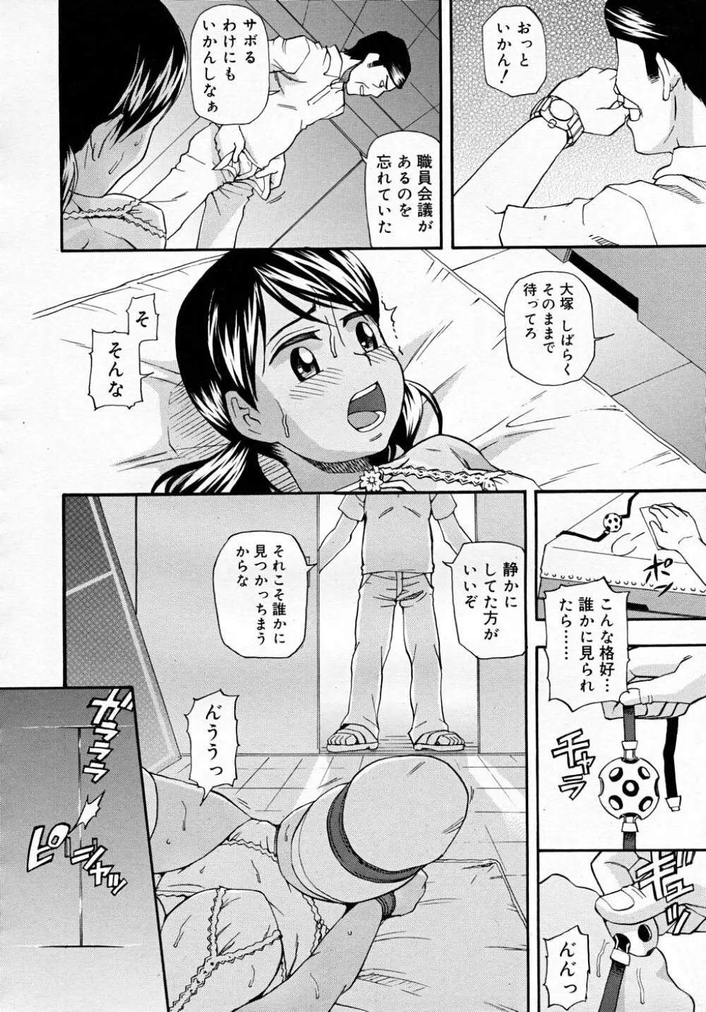 COMIC RiN 2007-12 Page.340
