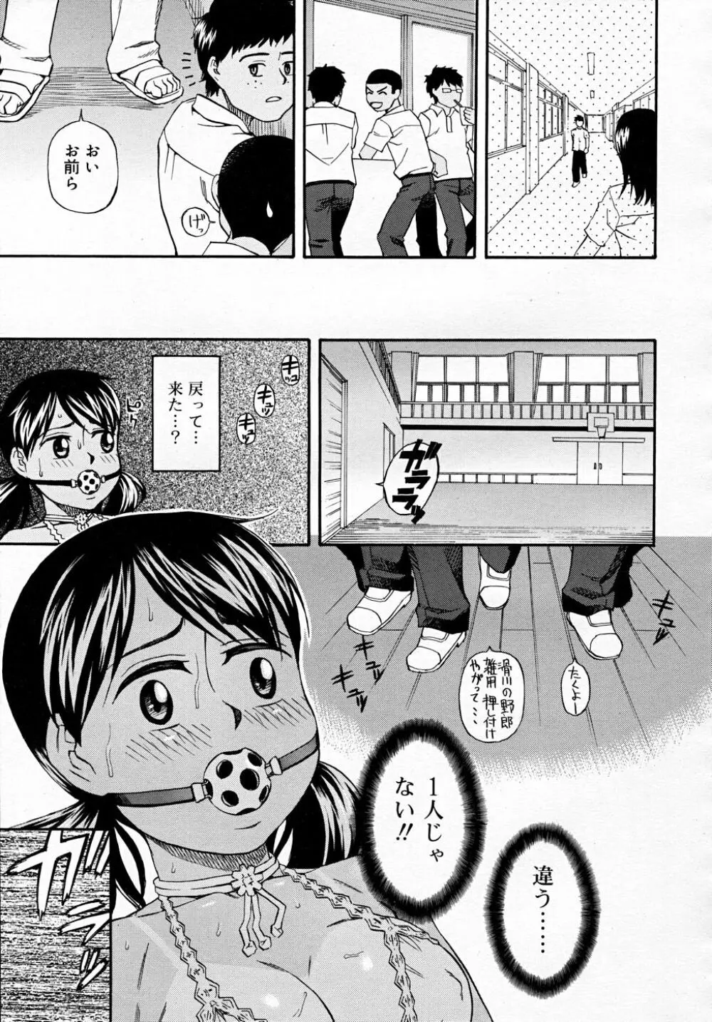 COMIC RiN 2007-12 Page.341