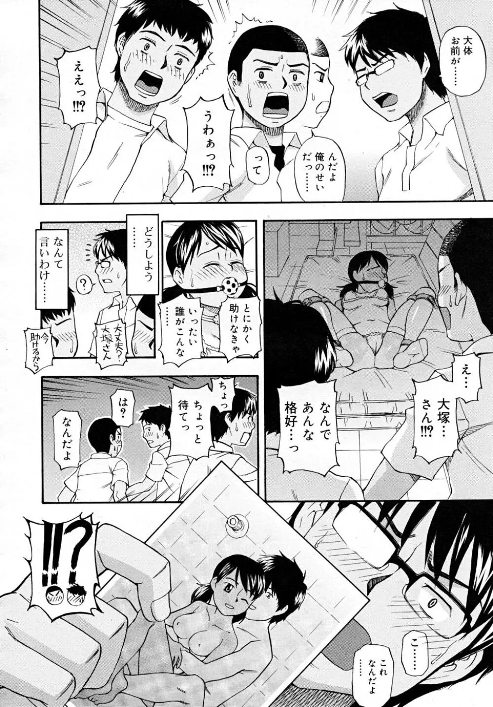 COMIC RiN 2007-12 Page.342