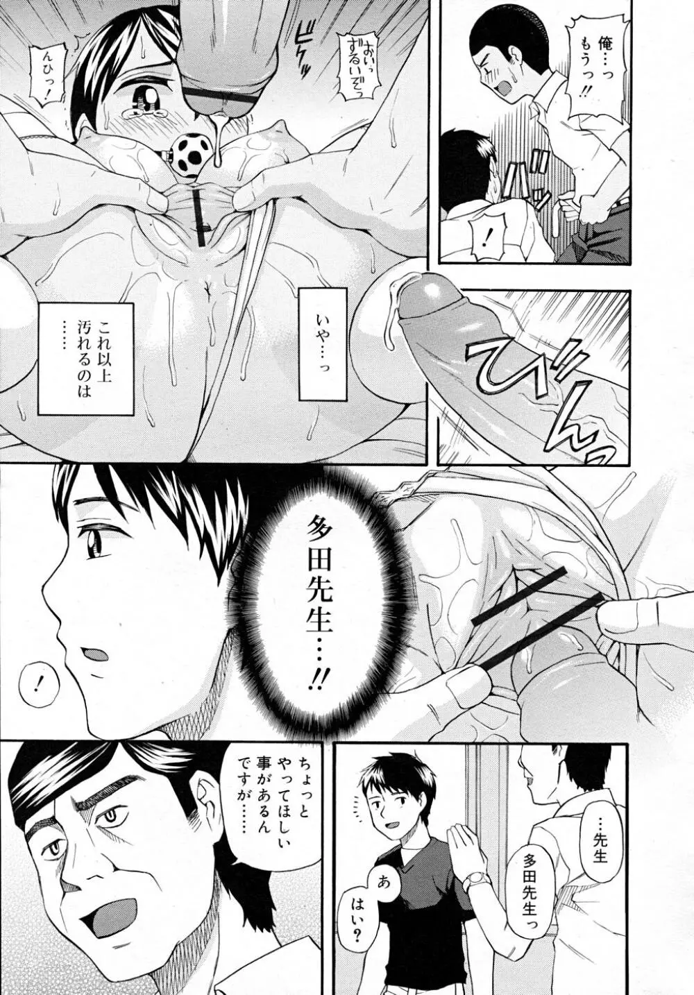 COMIC RiN 2007-12 Page.347