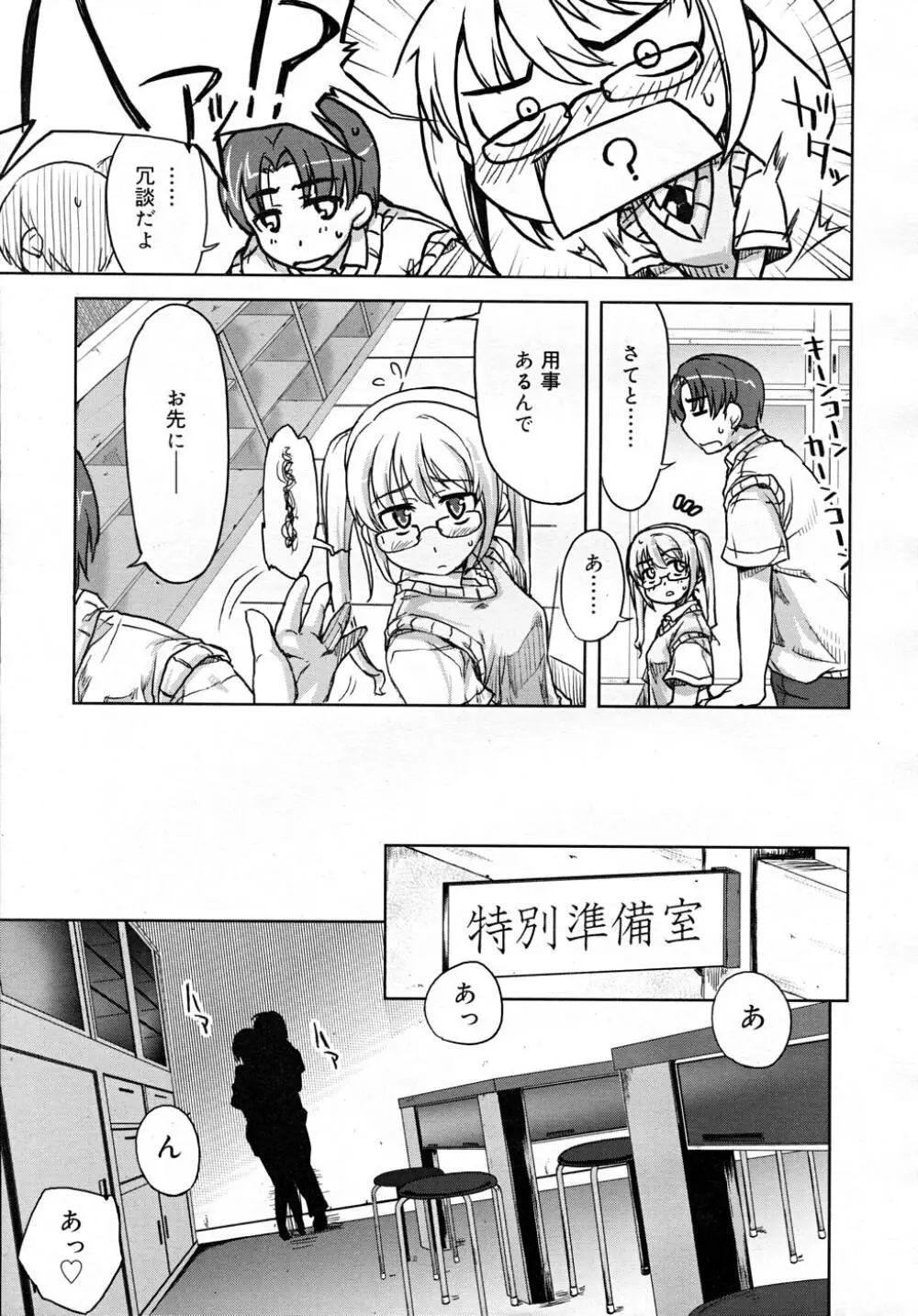 COMIC RiN 2007-12 Page.35