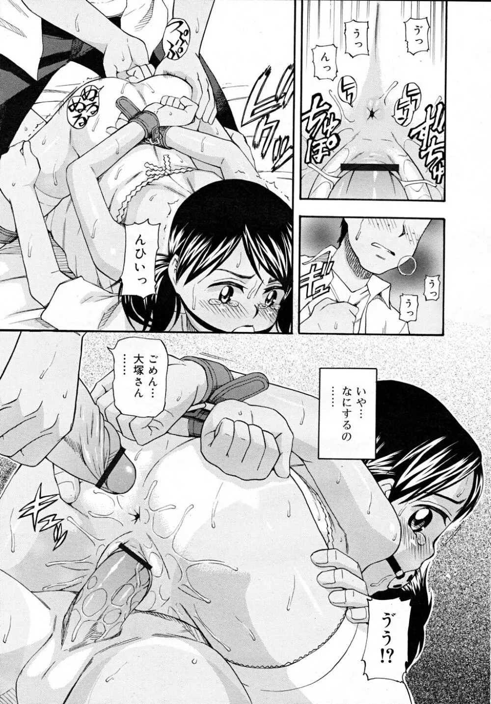 COMIC RiN 2007-12 Page.351