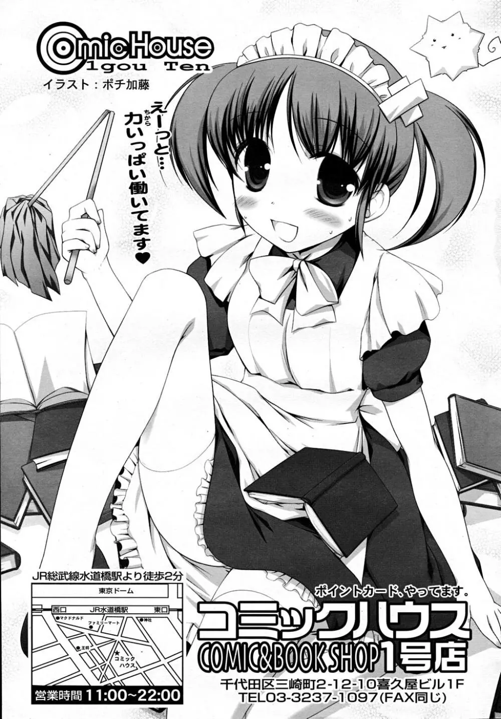 COMIC RiN 2007-12 Page.359