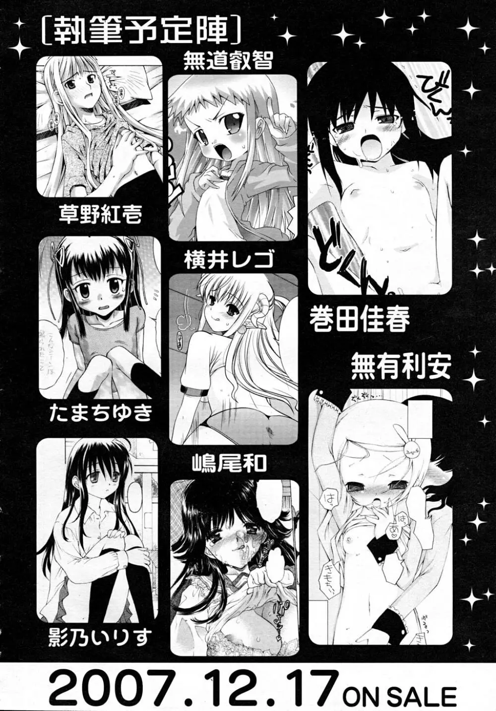 COMIC RiN 2007-12 Page.362