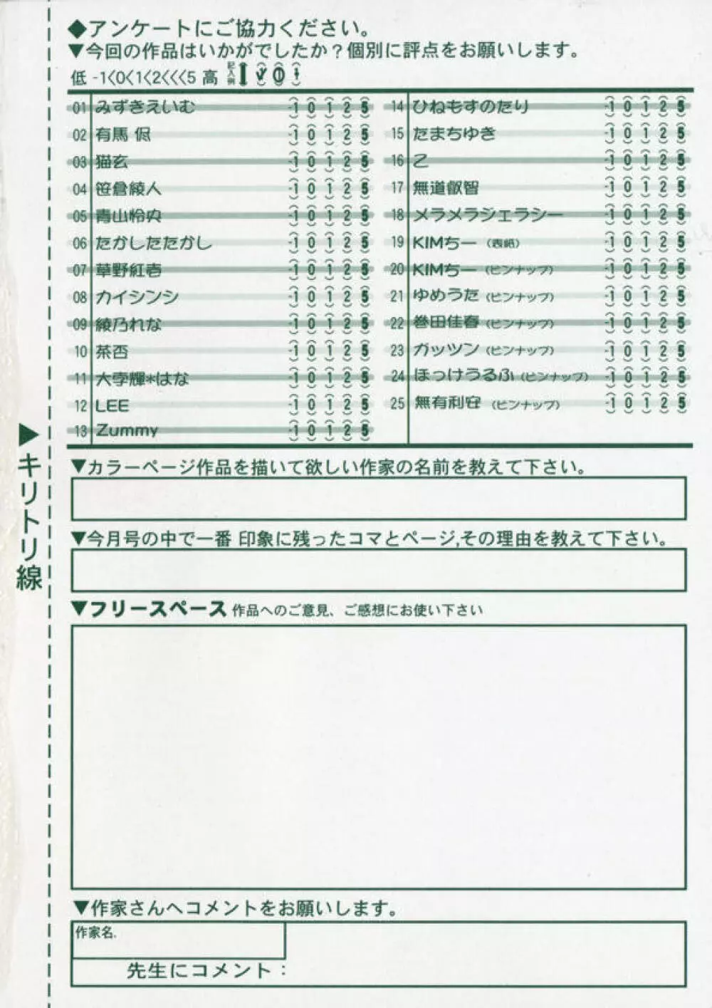 COMIC RiN 2007-12 Page.366