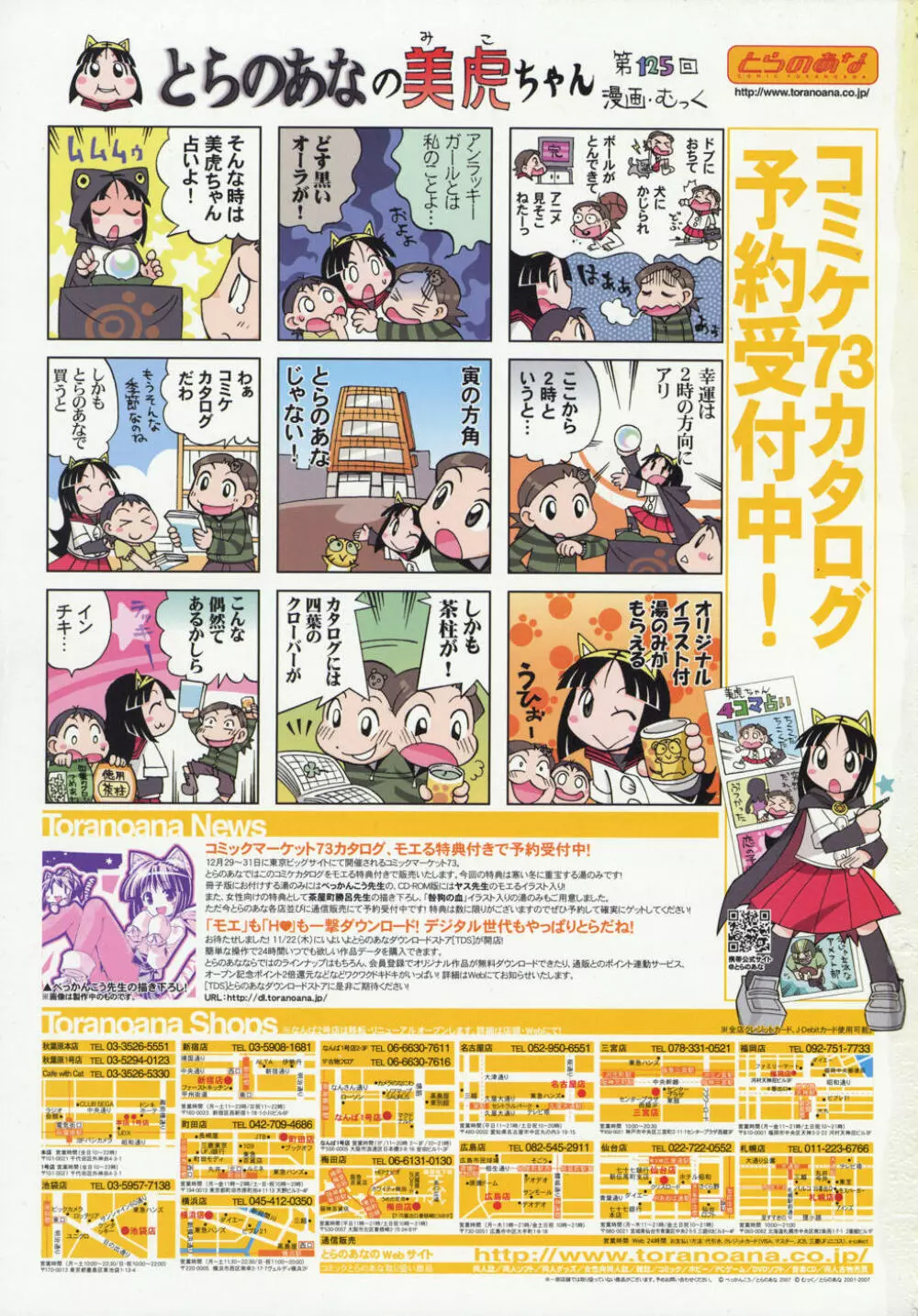 COMIC RiN 2007-12 Page.367