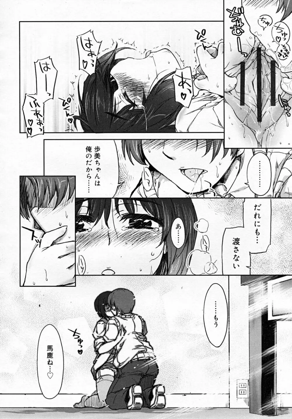COMIC RiN 2007-12 Page.40