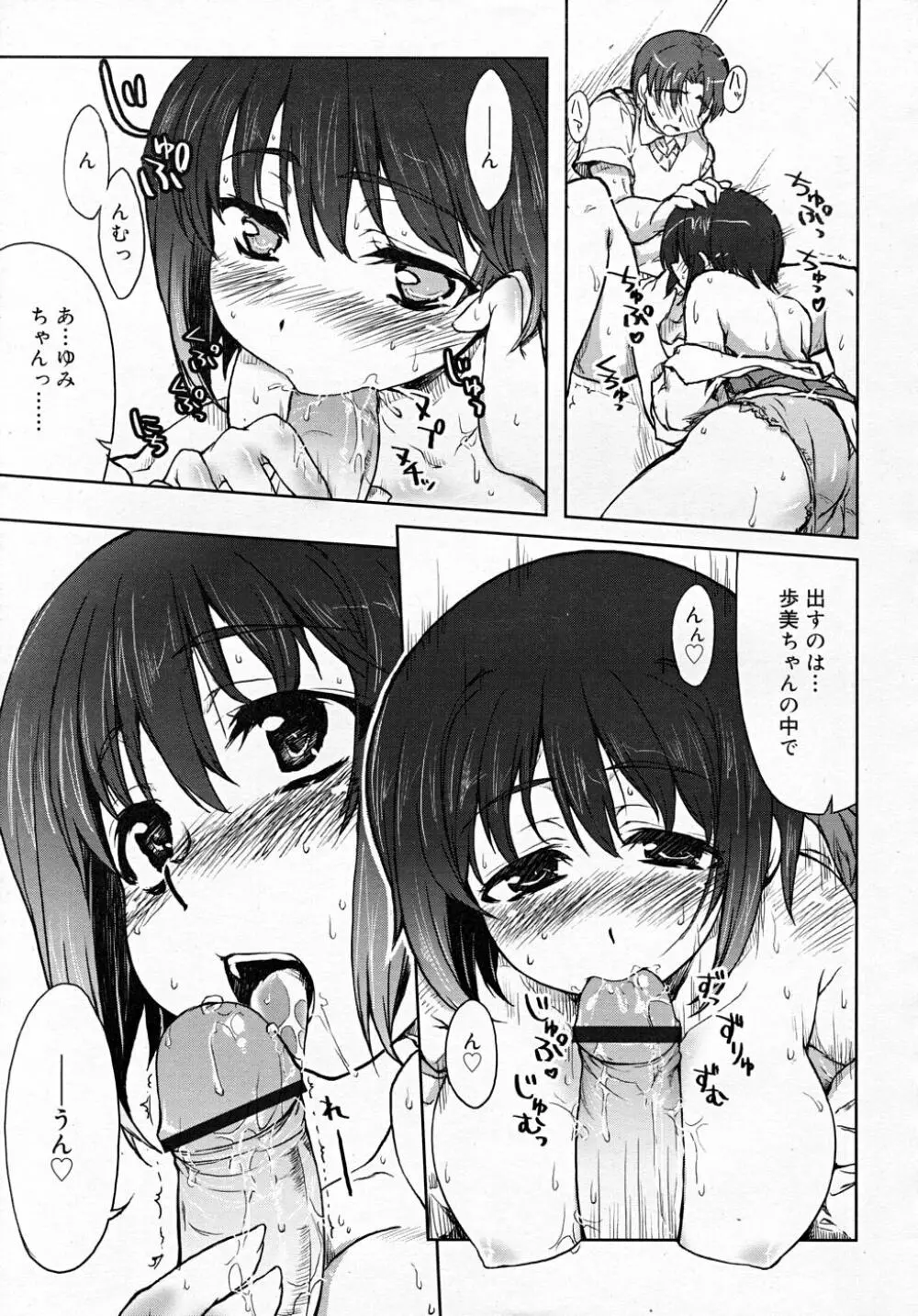 COMIC RiN 2007-12 Page.41