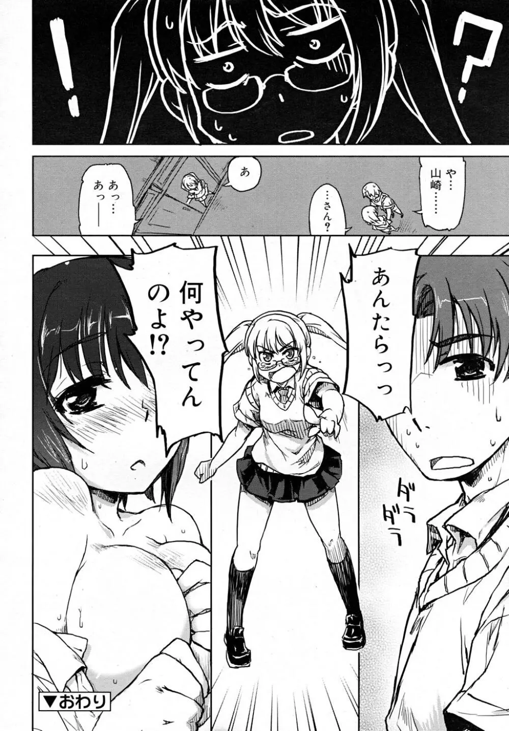 COMIC RiN 2007-12 Page.46