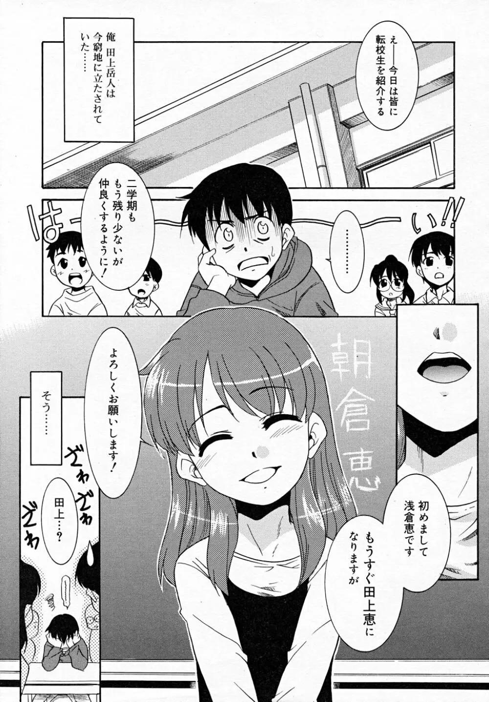 COMIC RiN 2007-12 Page.49