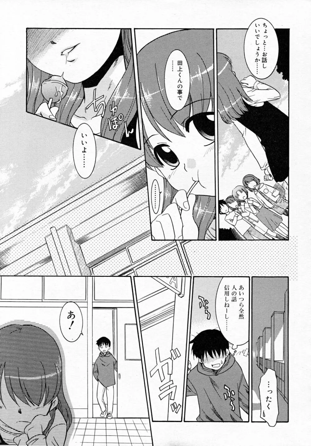 COMIC RiN 2007-12 Page.53