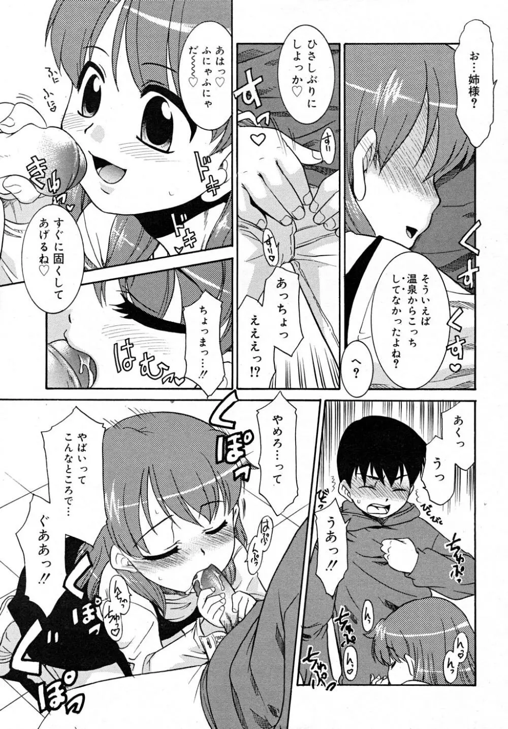COMIC RiN 2007-12 Page.55