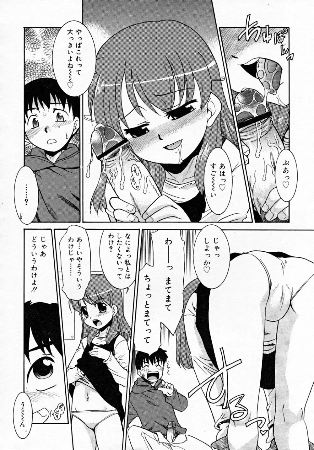 COMIC RiN 2007-12 Page.56