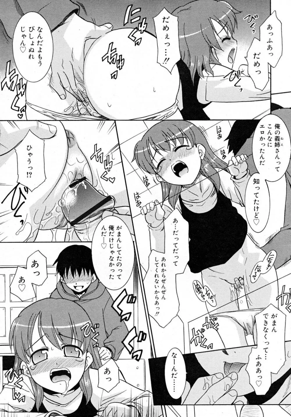 COMIC RiN 2007-12 Page.58