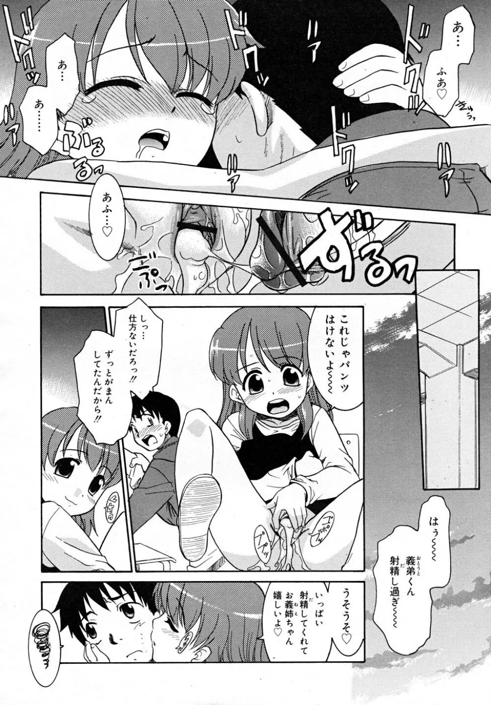 COMIC RiN 2007-12 Page.66