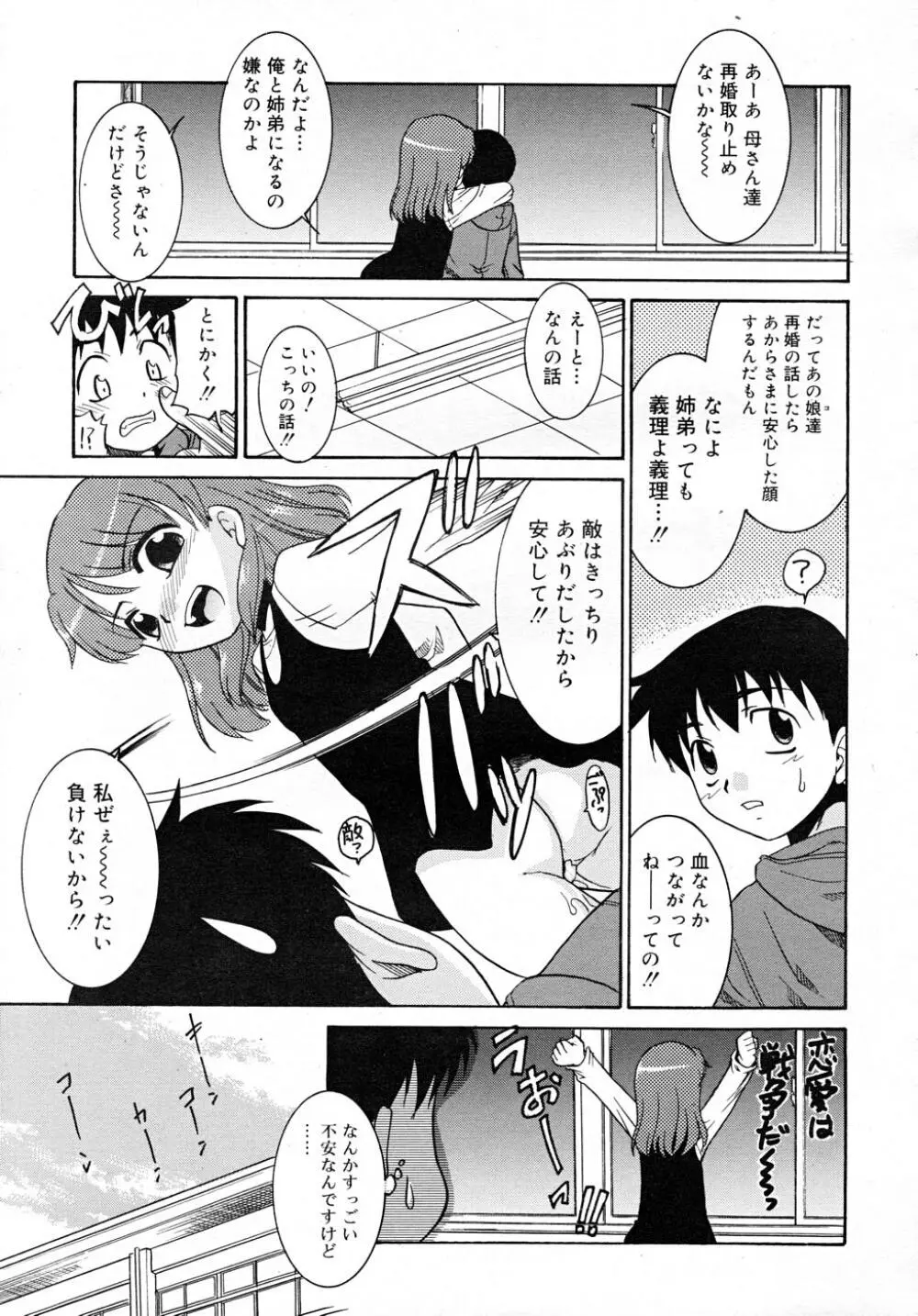 COMIC RiN 2007-12 Page.67