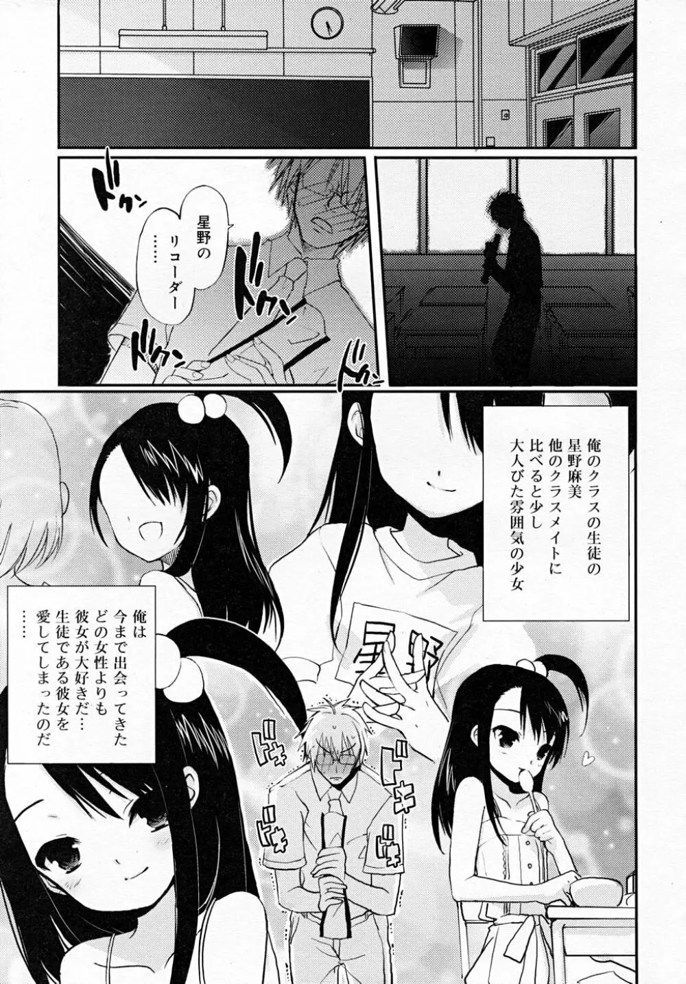 COMIC RiN 2007-12 Page.69