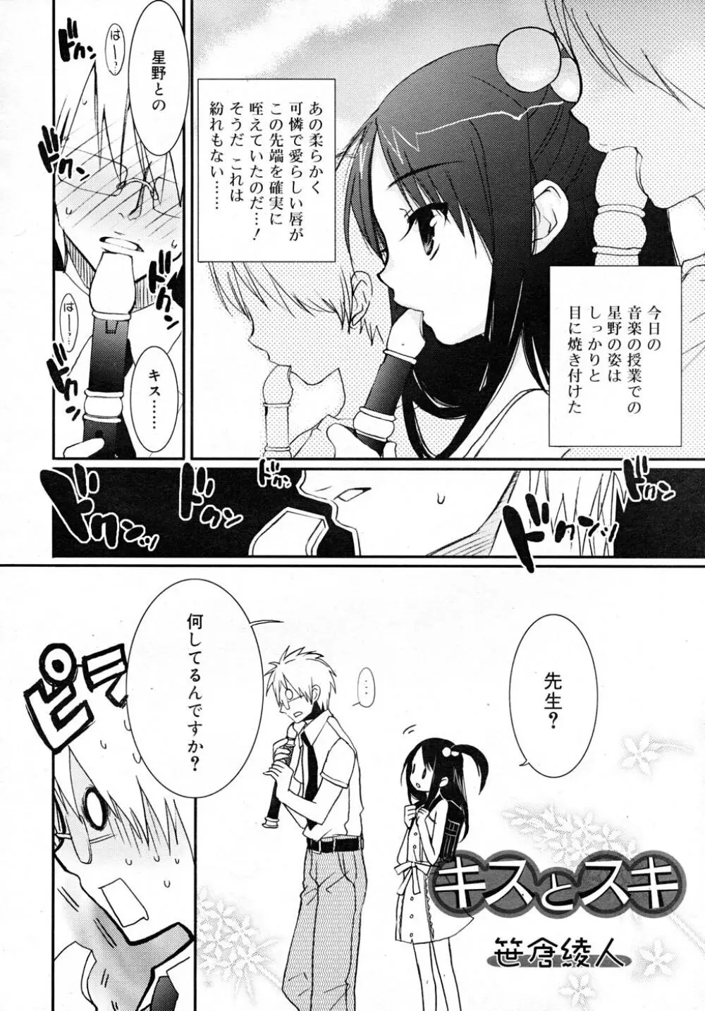 COMIC RiN 2007-12 Page.70