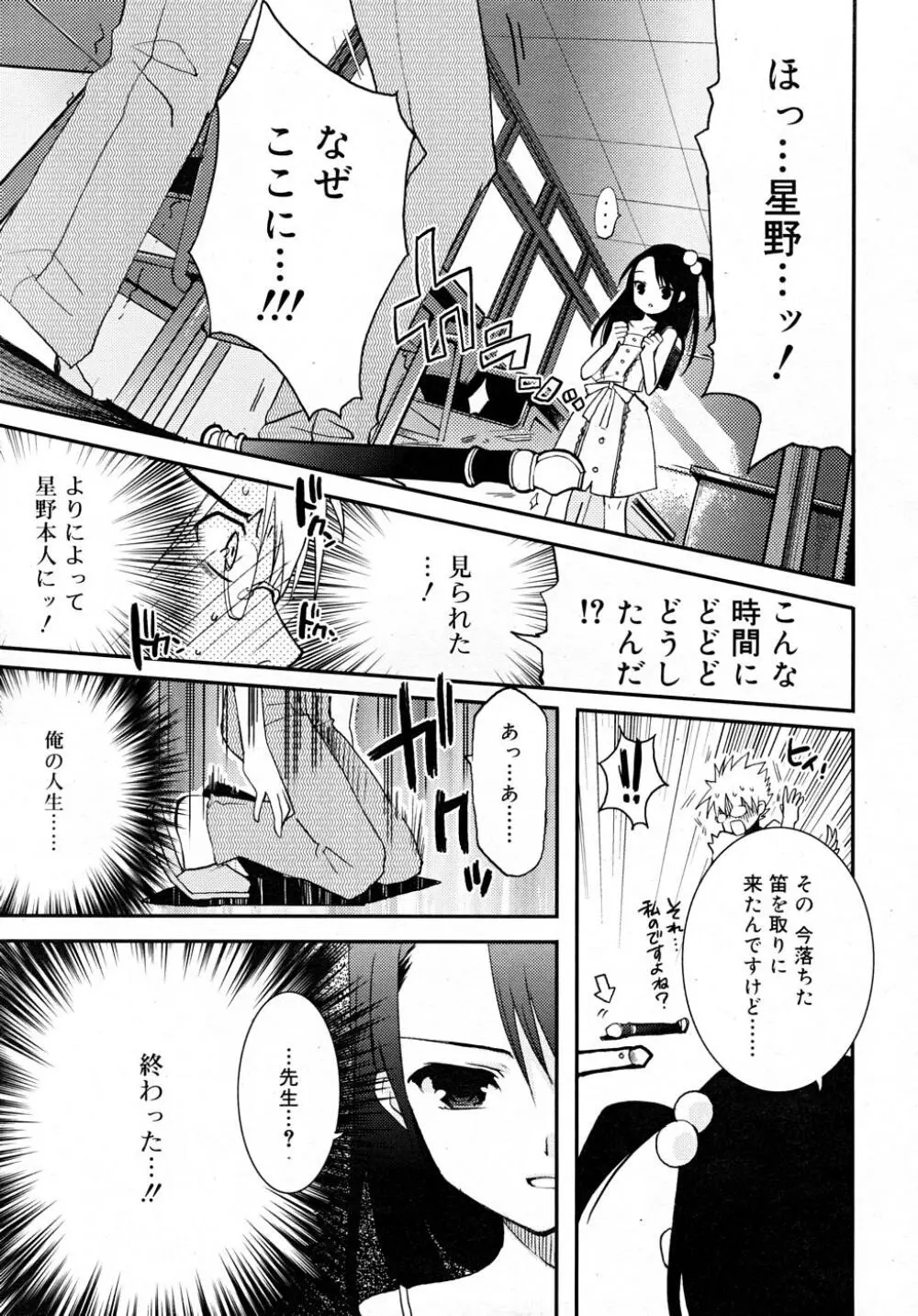 COMIC RiN 2007-12 Page.71