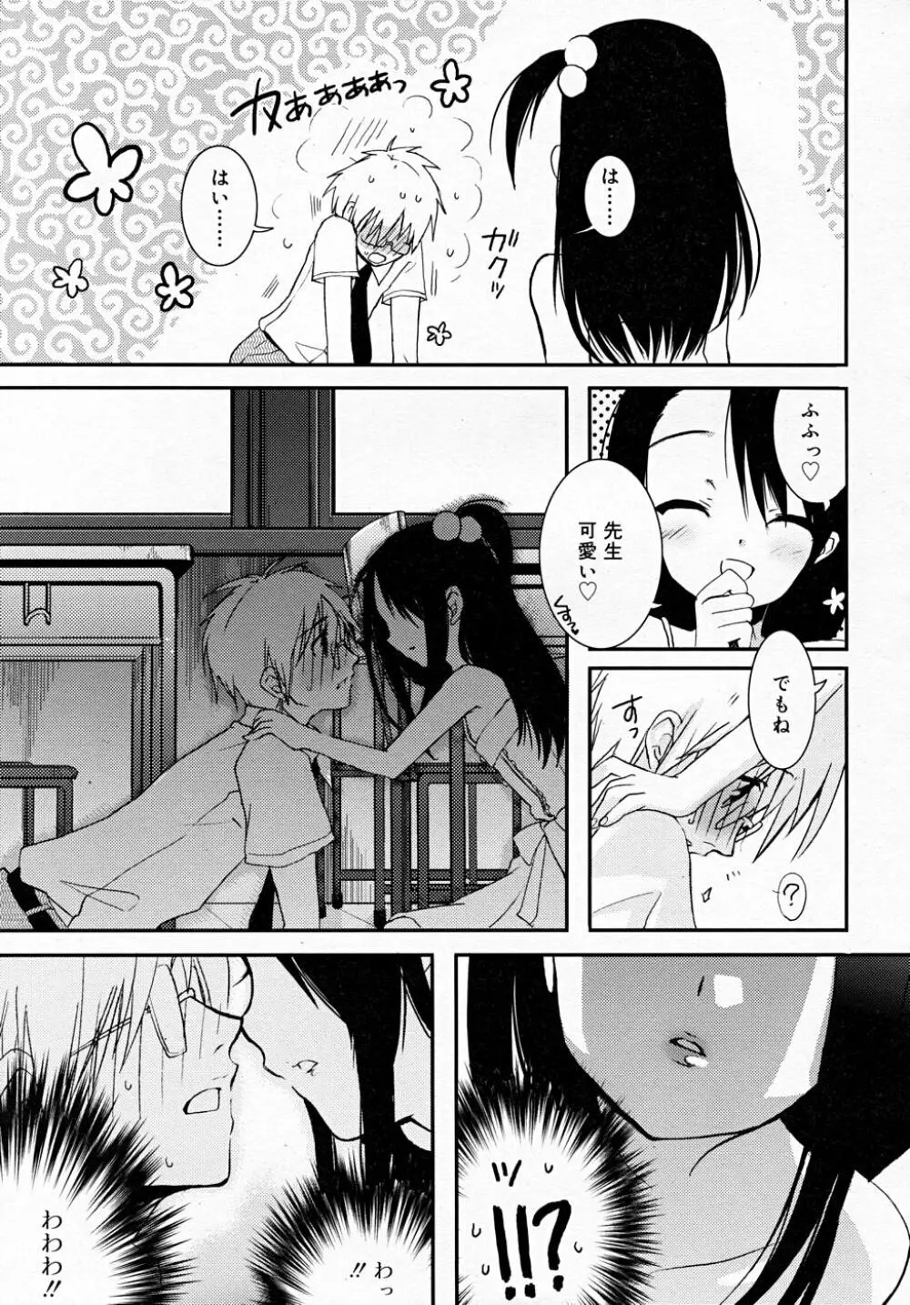 COMIC RiN 2007-12 Page.73