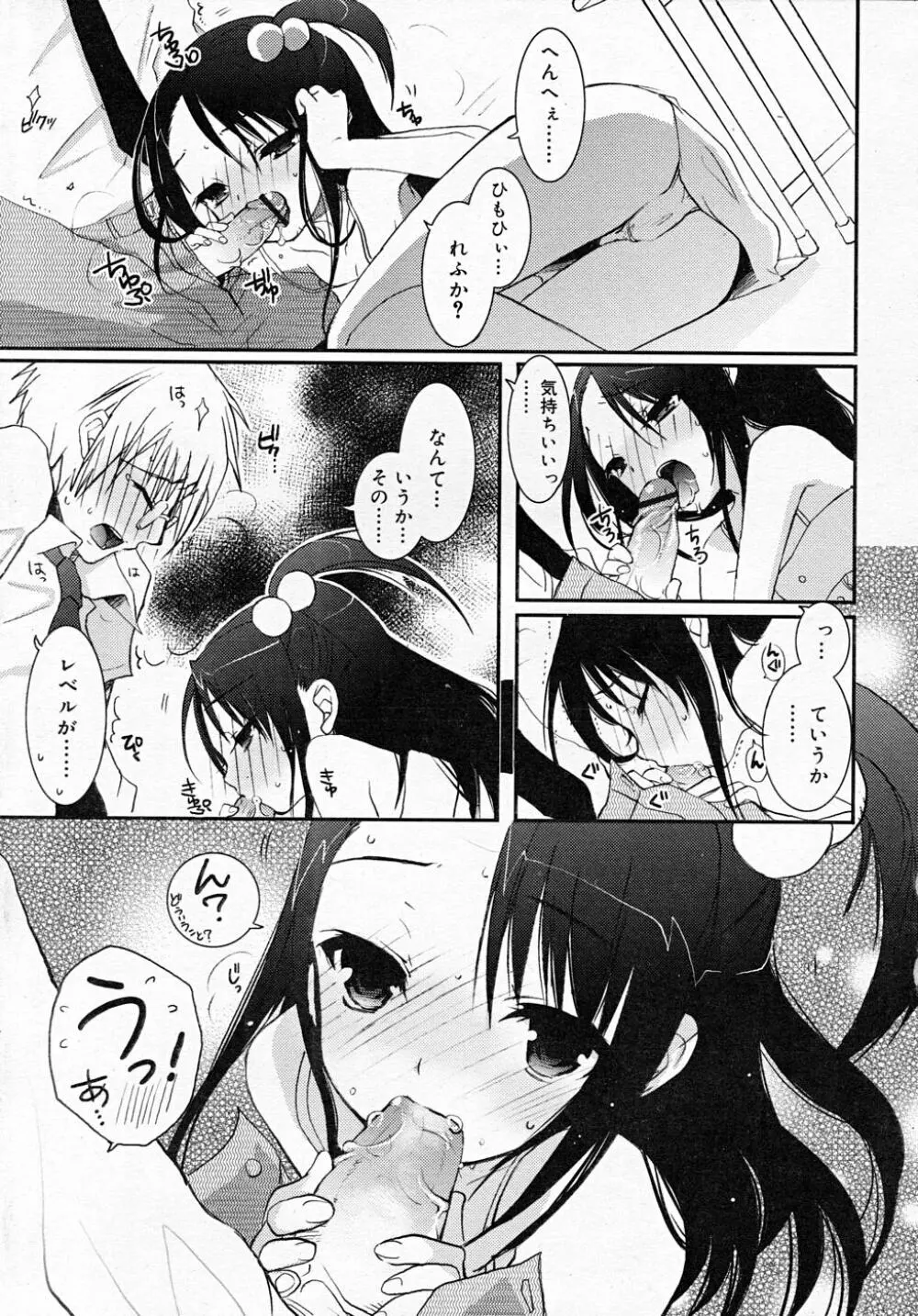 COMIC RiN 2007-12 Page.77