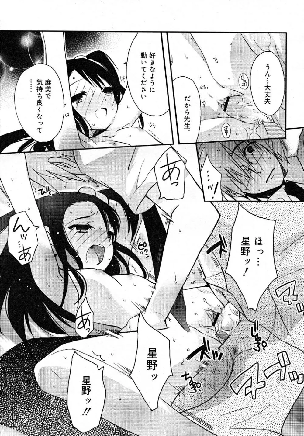 COMIC RiN 2007-12 Page.83