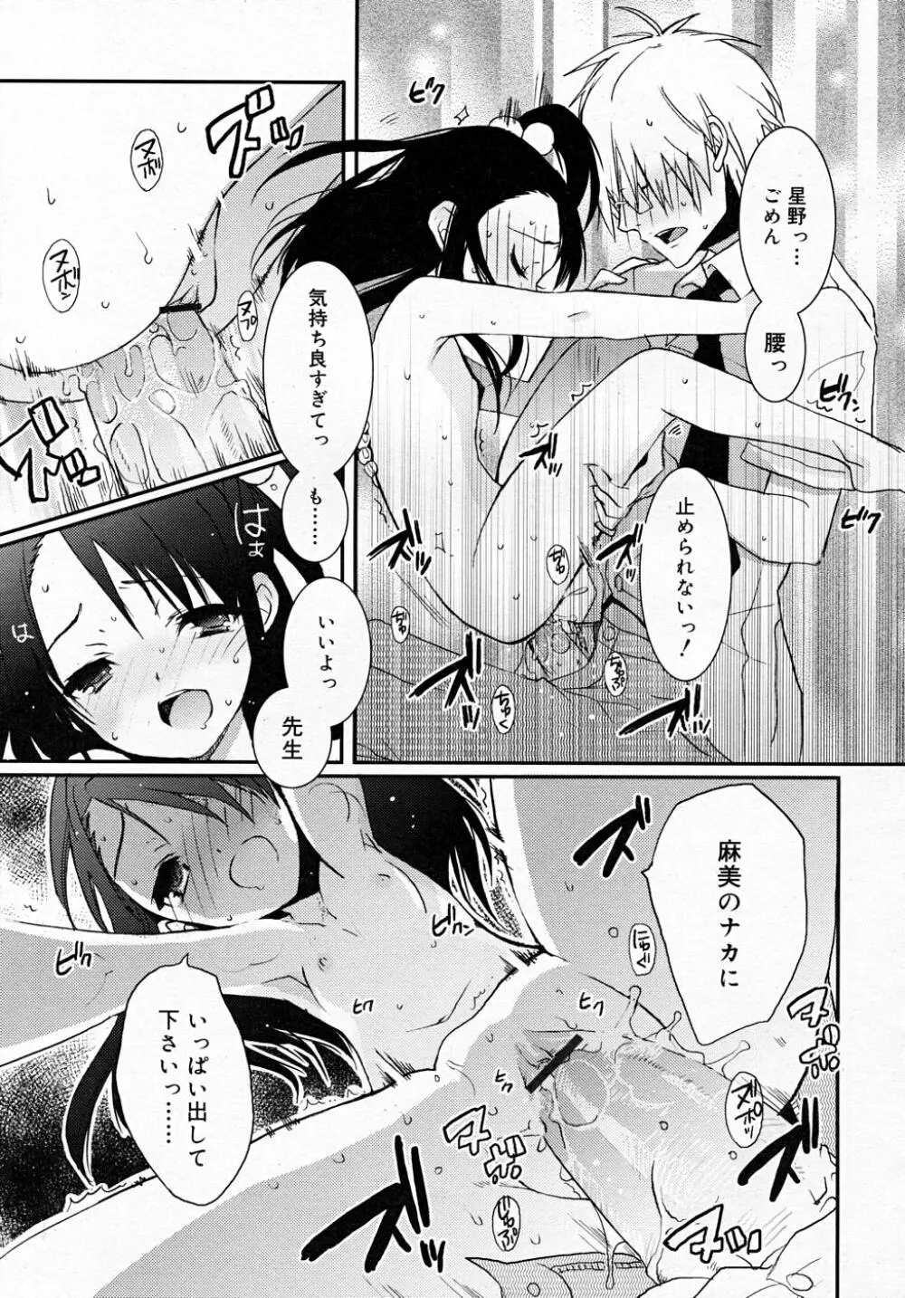 COMIC RiN 2007-12 Page.85