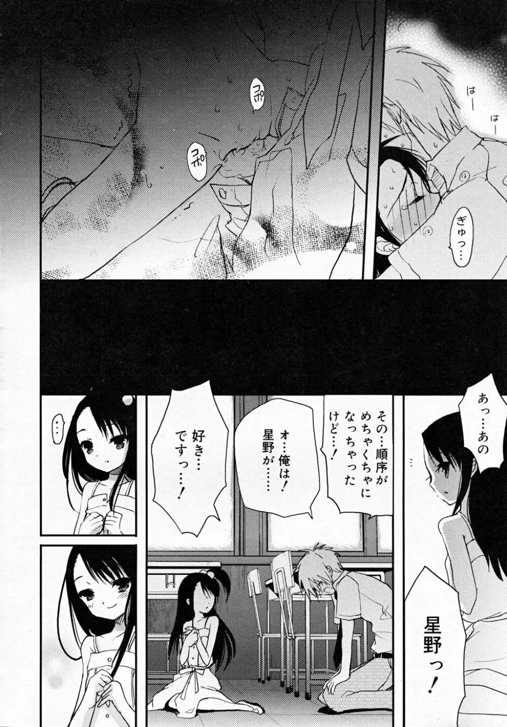 COMIC RiN 2007-12 Page.88