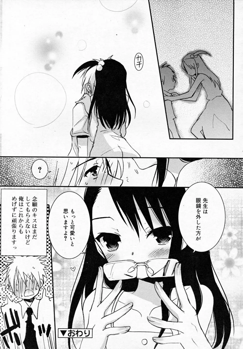 COMIC RiN 2007-12 Page.89