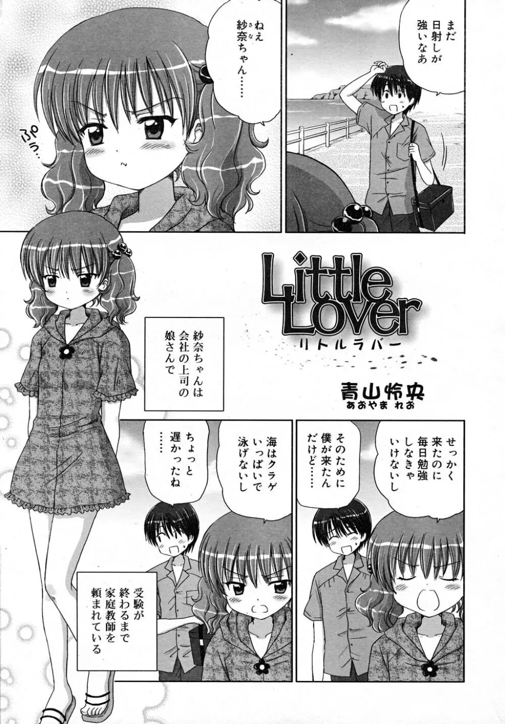 COMIC RiN 2007-12 Page.91