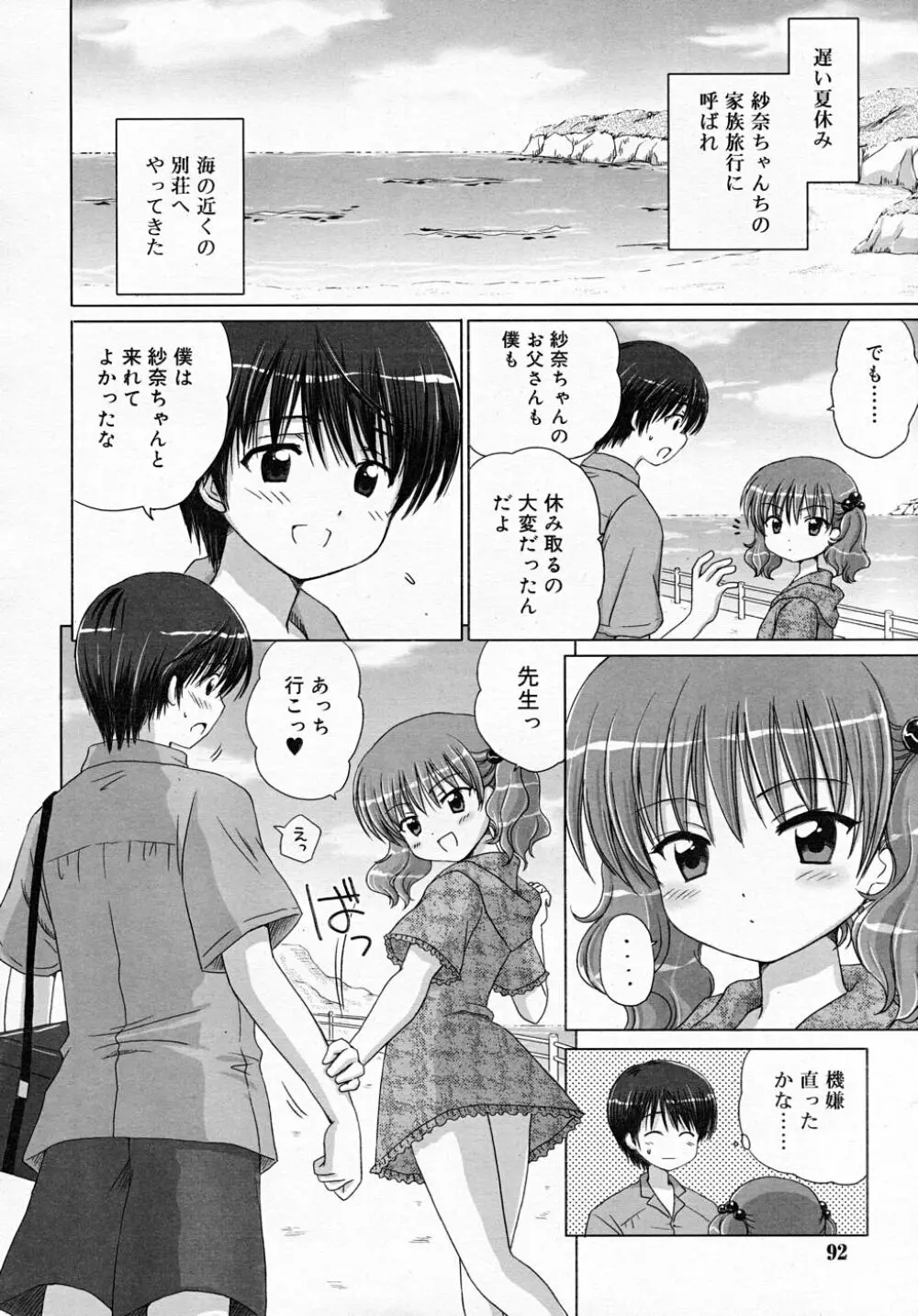 COMIC RiN 2007-12 Page.92