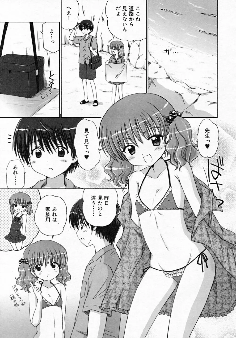 COMIC RiN 2007-12 Page.93