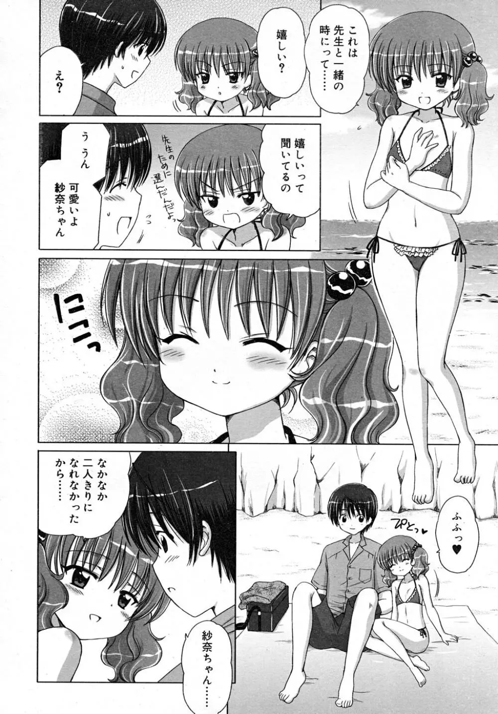 COMIC RiN 2007-12 Page.94
