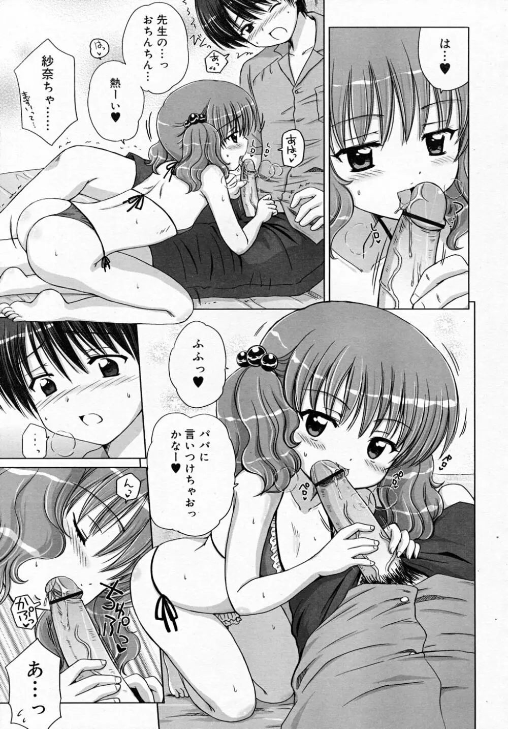 COMIC RiN 2007-12 Page.97
