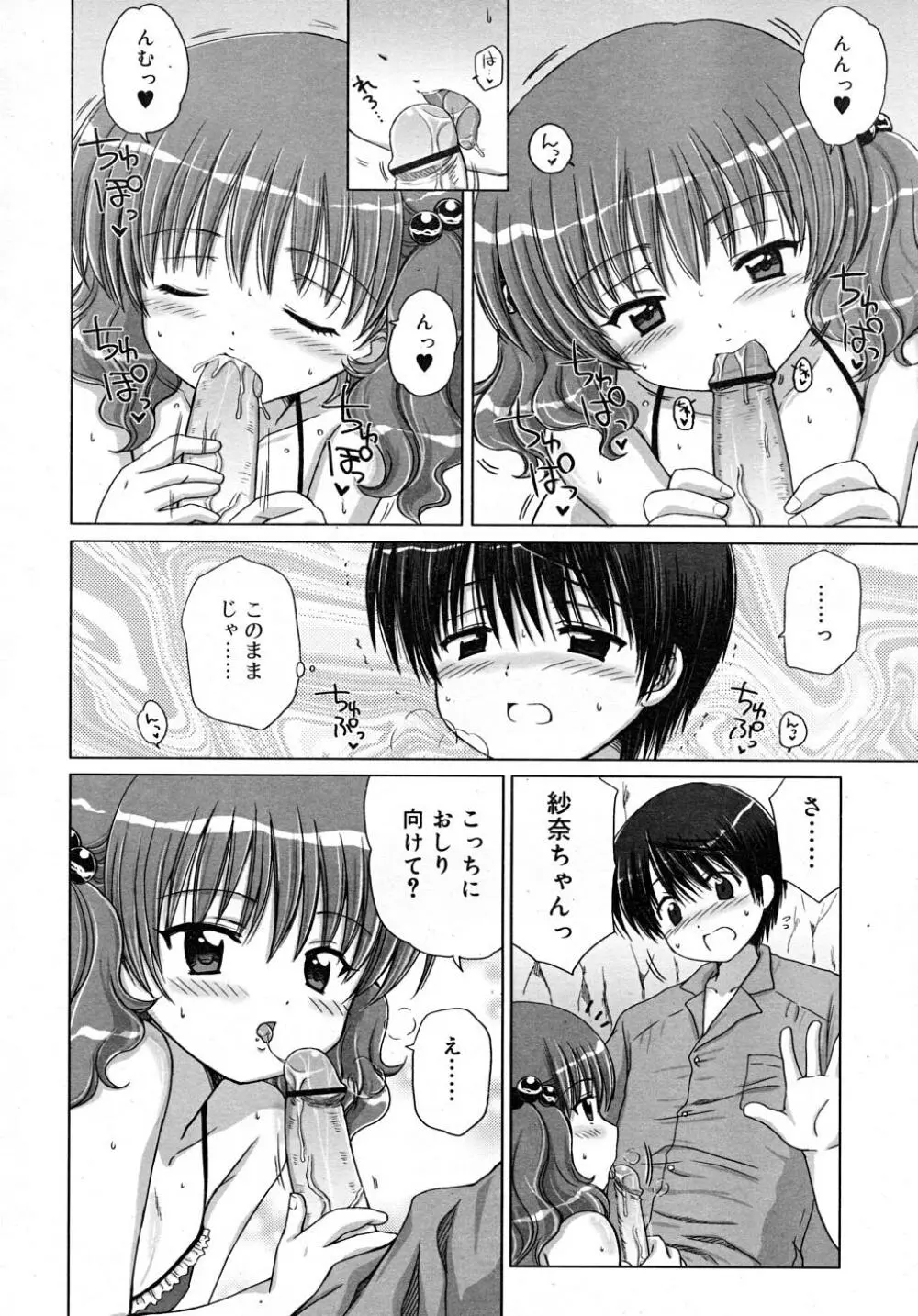 COMIC RiN 2007-12 Page.98