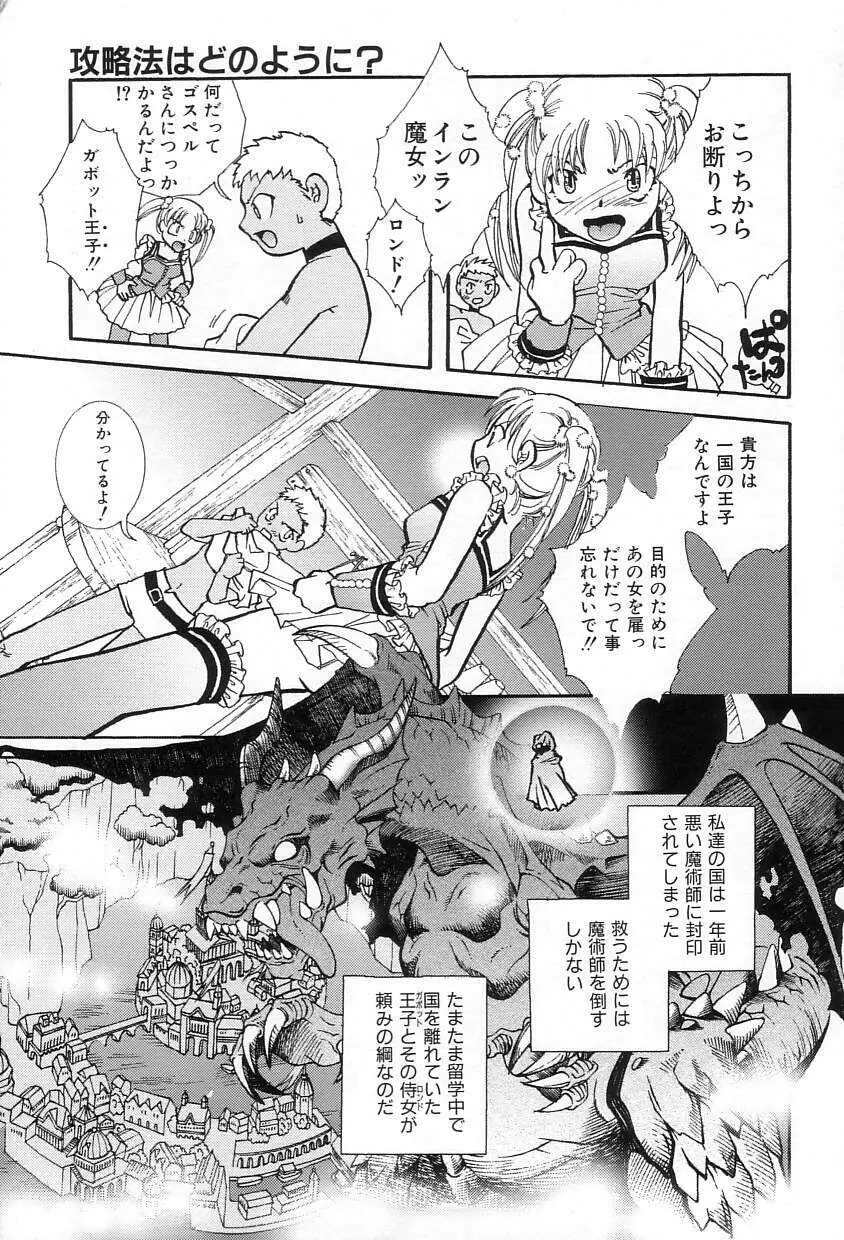 おねだりコレクション Page.13