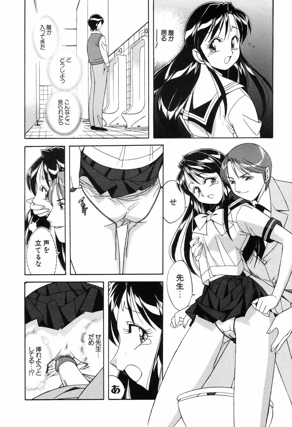 悪戯っ子悪い娘 Page.136