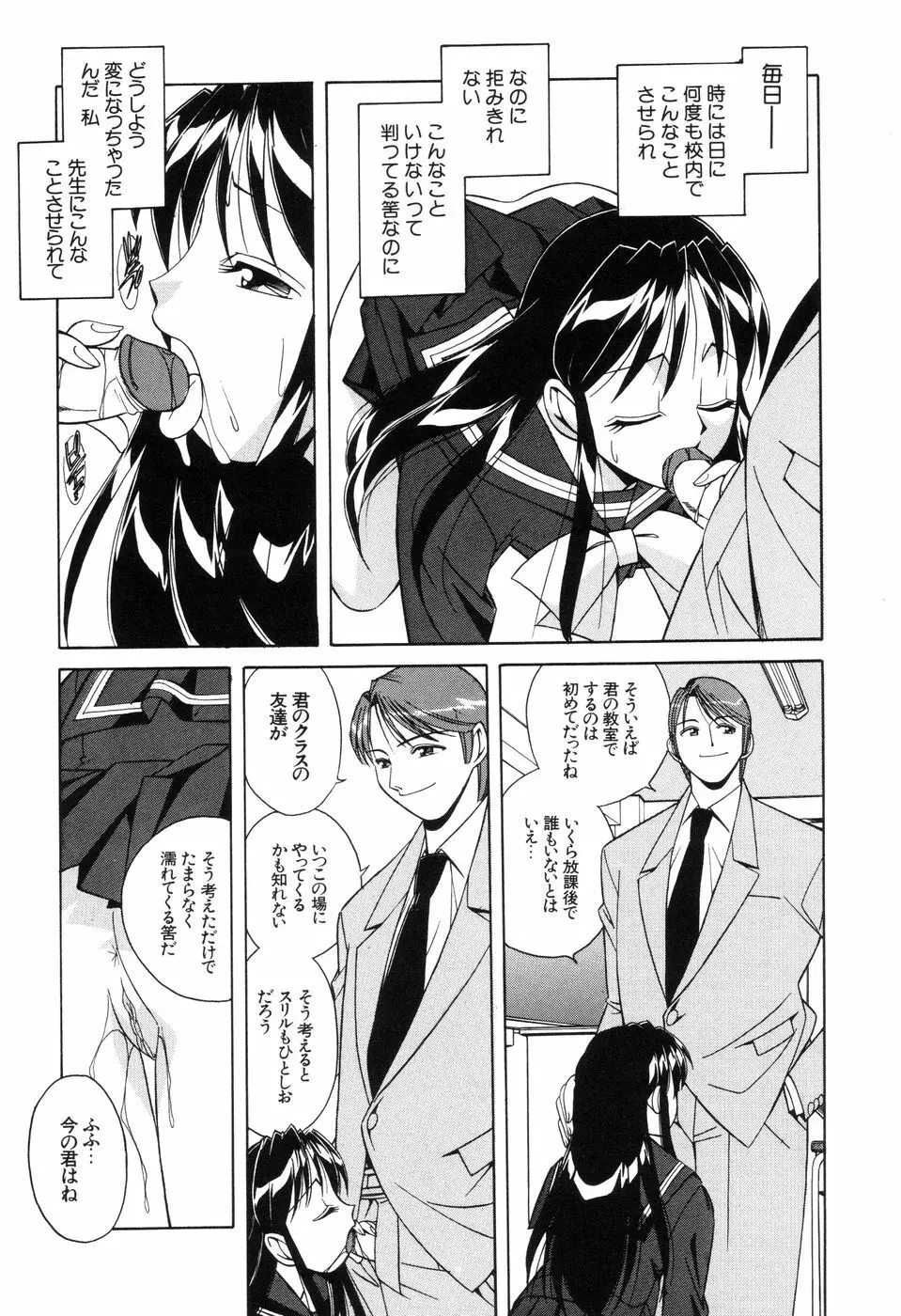 悪戯っ子悪い娘 Page.145