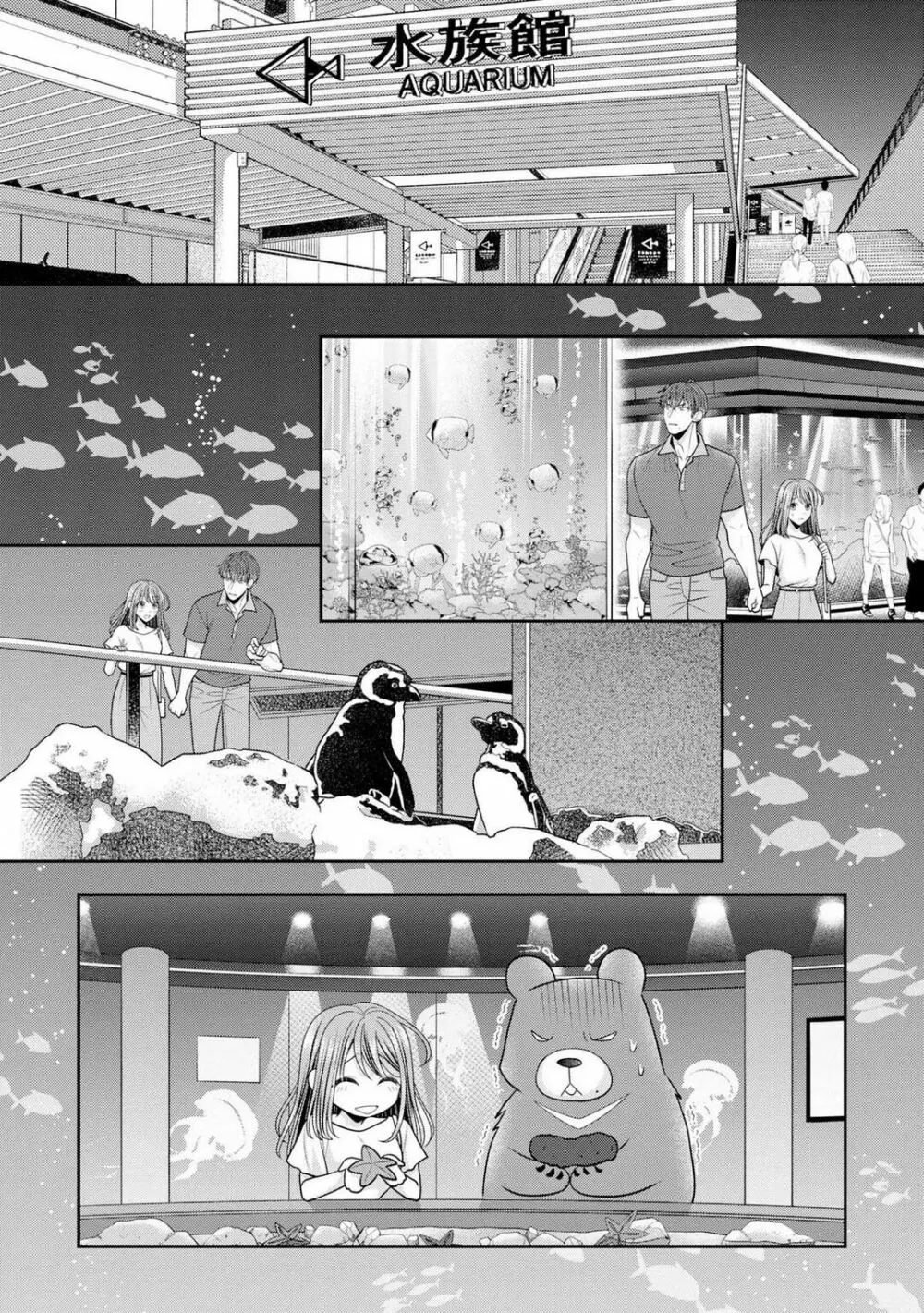 その警察官、ときどき野獣!〜鍛えたカラダに守られ&襲われる絶倫生活〜 19-36 Page.14