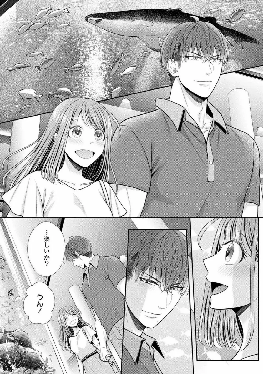 その警察官、ときどき野獣!〜鍛えたカラダに守られ&襲われる絶倫生活〜 19-36 Page.15