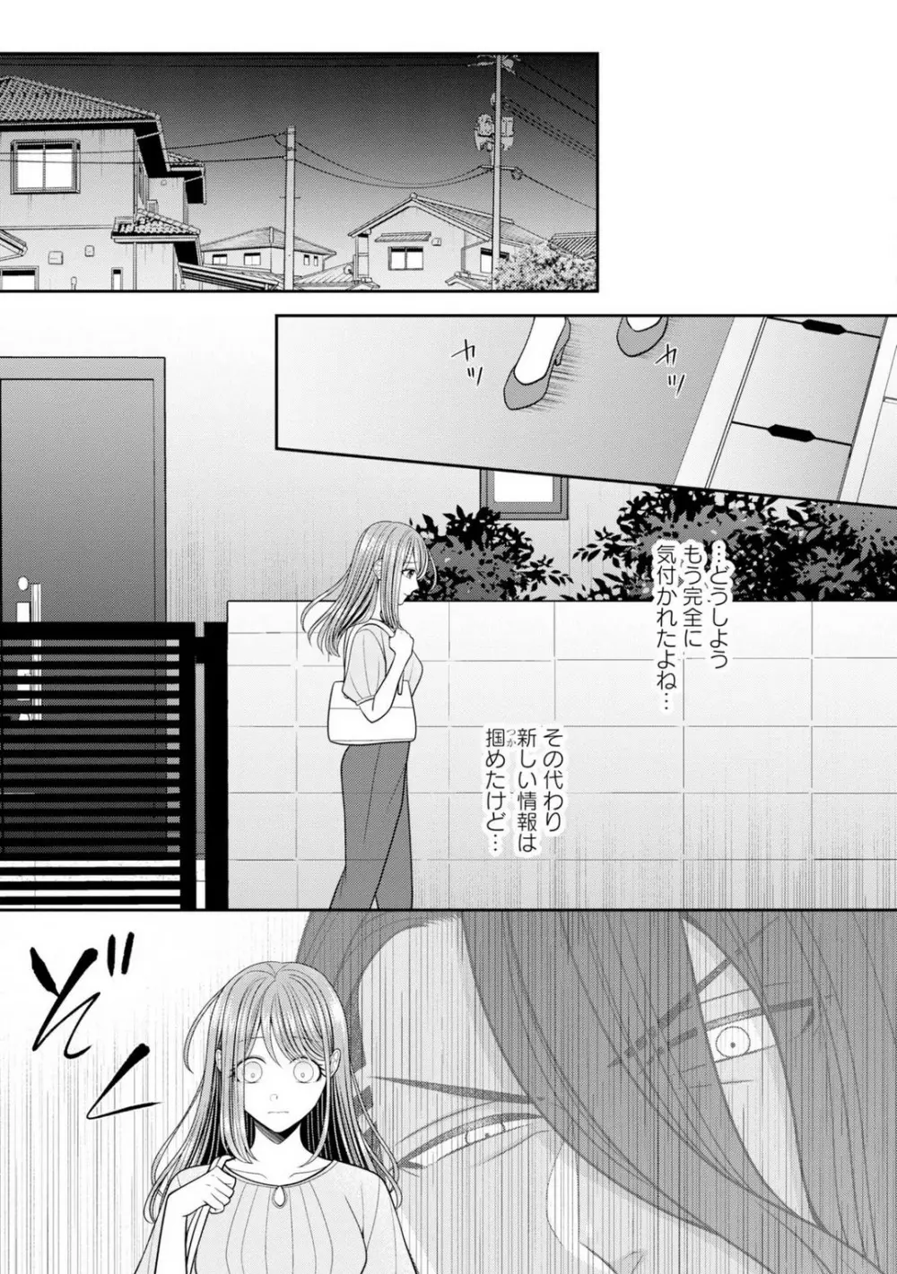 その警察官、ときどき野獣!〜鍛えたカラダに守られ&襲われる絶倫生活〜 19-36 Page.537