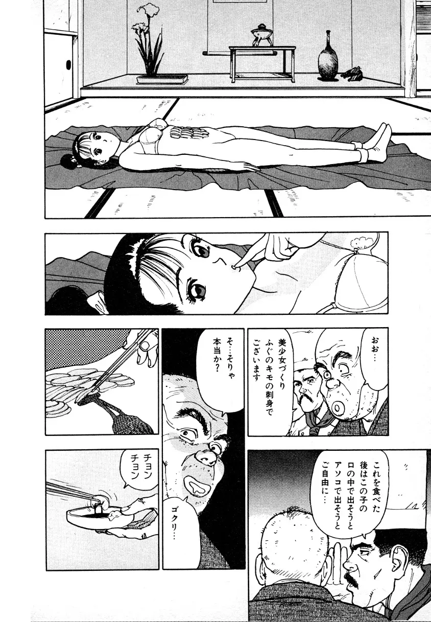 究極のシェフは美味しんぼパパ 第1巻 Page.134