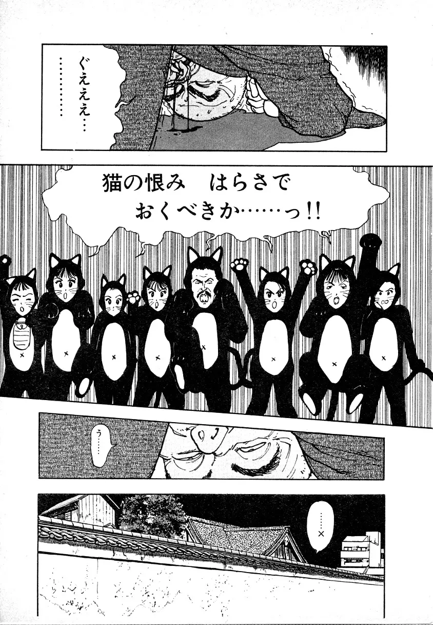 究極のシェフは美味しんぼパパ 第1巻 Page.137