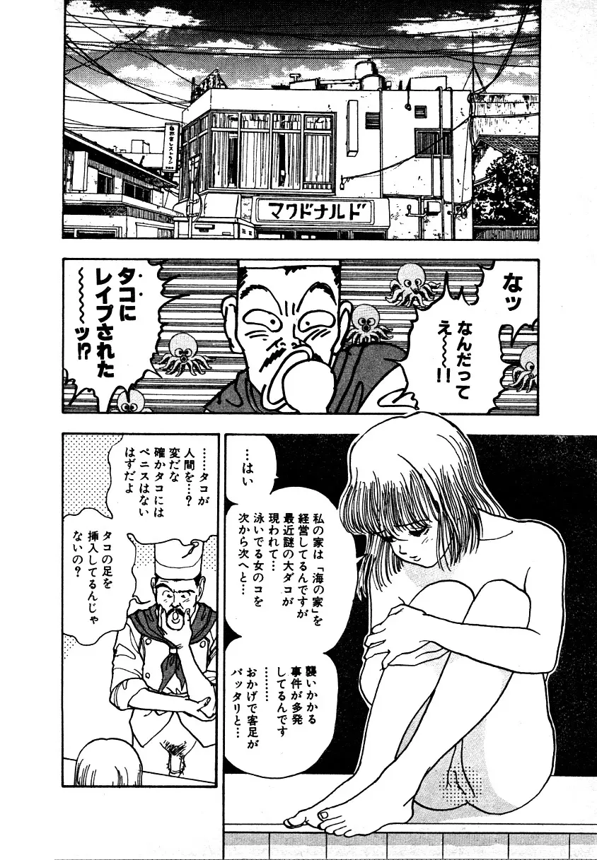 究極のシェフは美味しんぼパパ 第1巻 Page.208