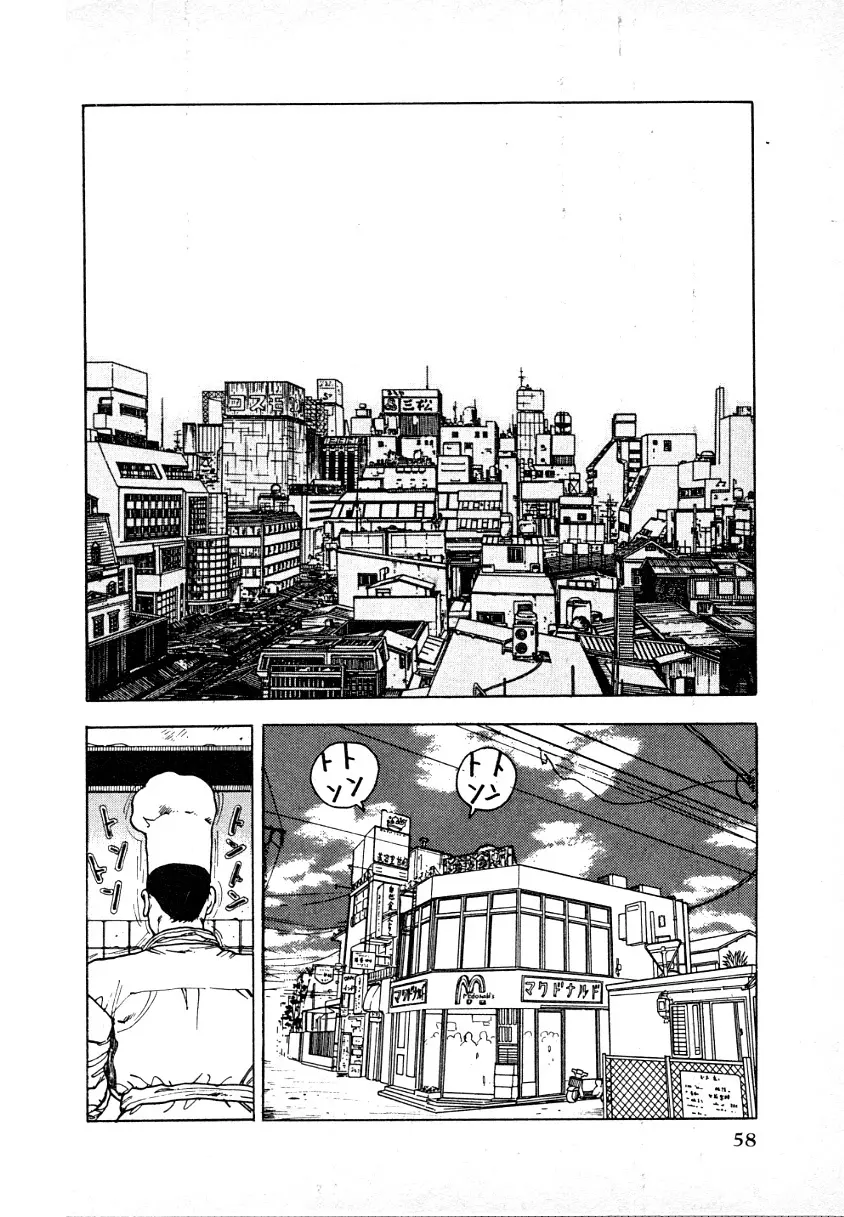 究極のシェフは美味しんぼパパ 第1巻 Page.56