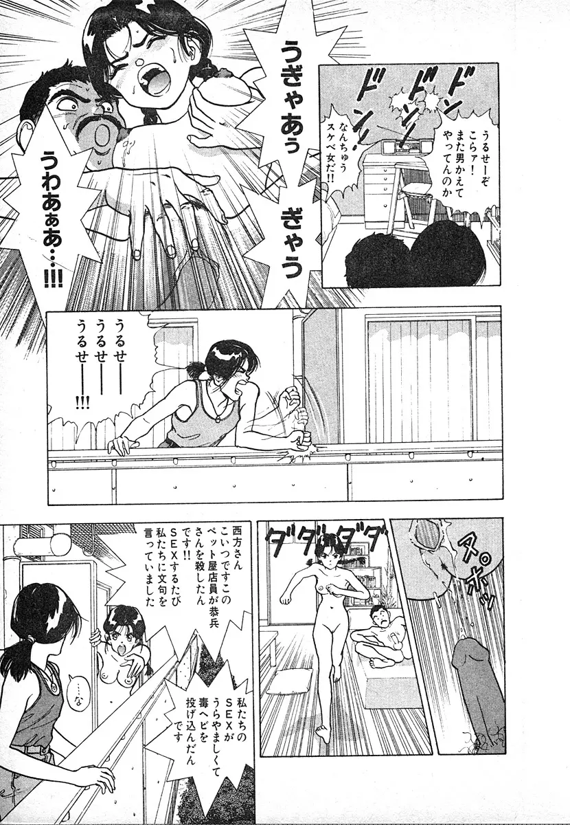 究極のシェフは美味しんぼパパ 第3巻 Page.127