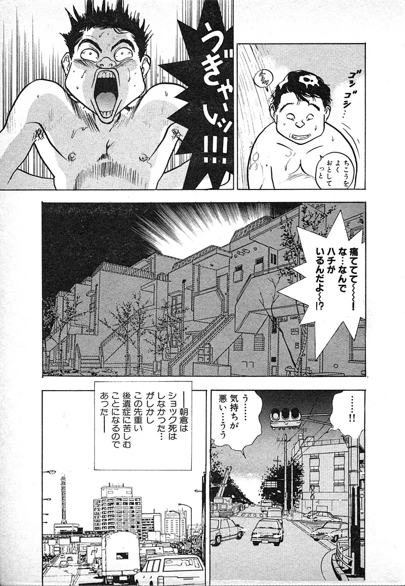 究極のシェフは美味しんぼパパ 第3巻 Page.137