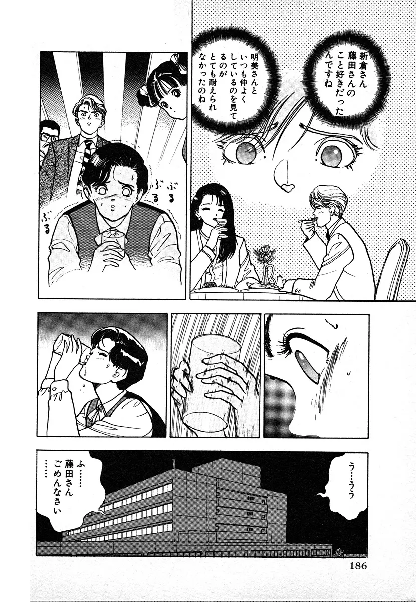 究極のシェフは美味しんぼパパ 第3巻 Page.186