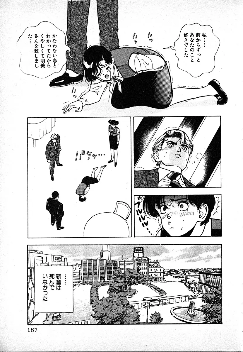 究極のシェフは美味しんぼパパ 第3巻 Page.187