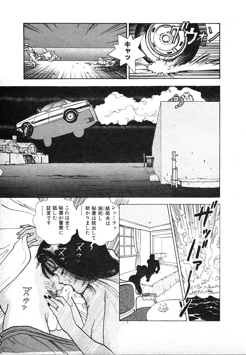 究極のシェフは美味しんぼパパ 第3巻 Page.69